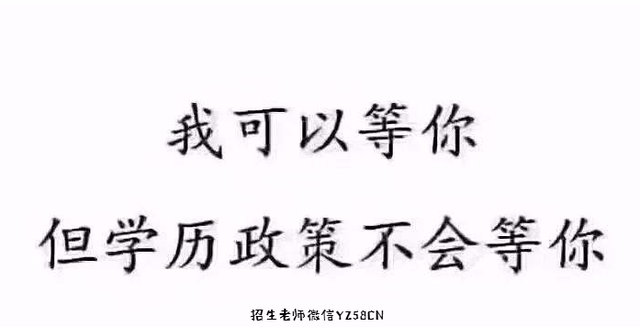 延长学制