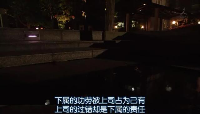 甚至大众也见怪不怪，还鼓吹“甘为领导背锅，才是高情商”。