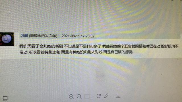 一些观众在网上吐槽，奇怪！闫妮好像不会演戏了！