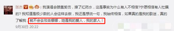 不过谢娜和张杰的感情却从未因为这些嘈杂的声音而有所改变。