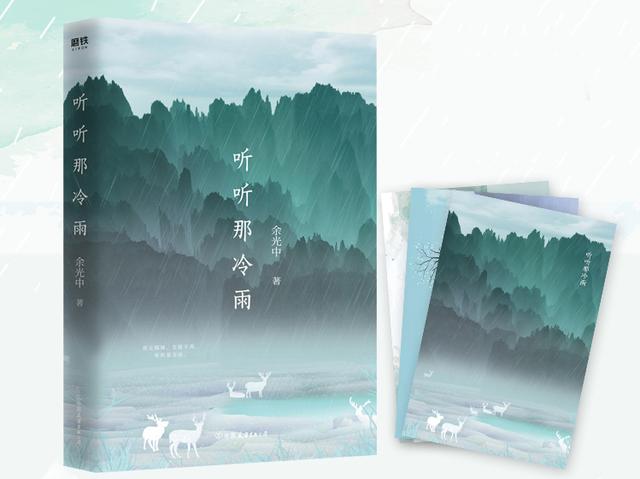 一、长嘘短叹，余光中笔下的雨字到底传达了什么