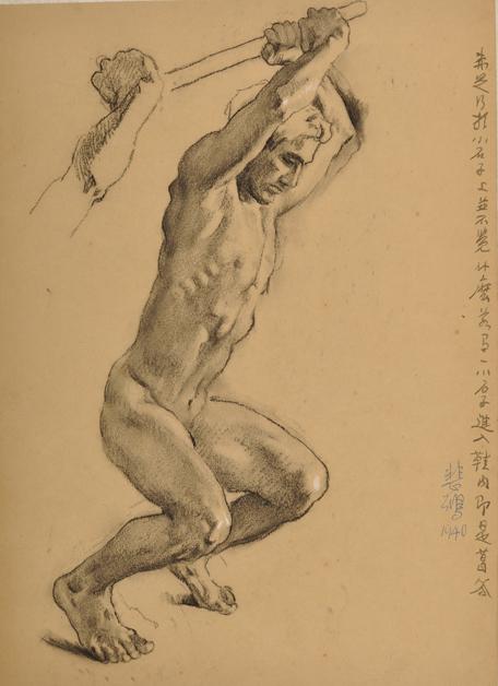 徐悲鸿， 《愚公移山》画稿 ，1940 