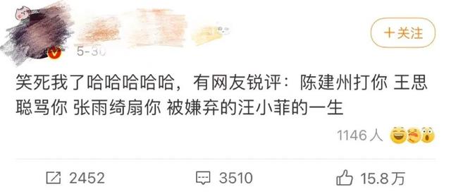 怎么说呢？还是吃瓜网友有才，哈哈哈哈哈哈！