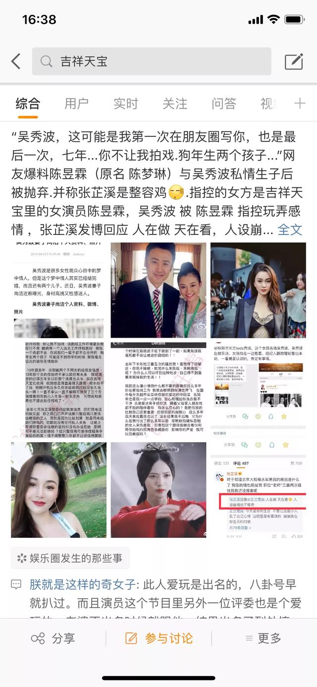 咱先别管事情的真真假假 但是就说波叔这演技真是杠杠的！