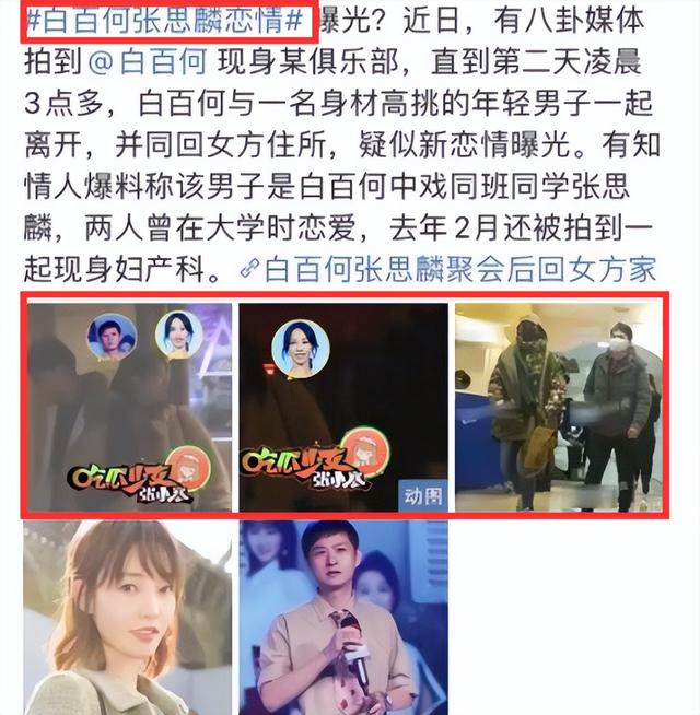 随后，更有知情人透露，两人曾是大学同学，还有过一段校园恋爱。