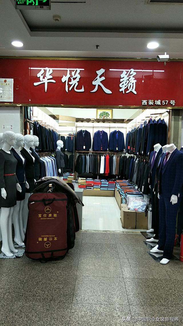 HYTLAI华悦天籁职业装石家庄旗舰店