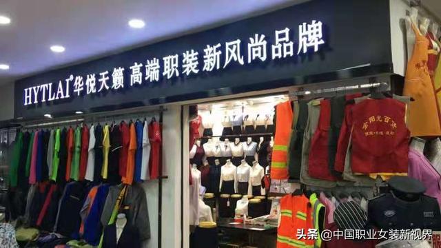 HYTLAI华悦天籁职业装常熟旗舰店