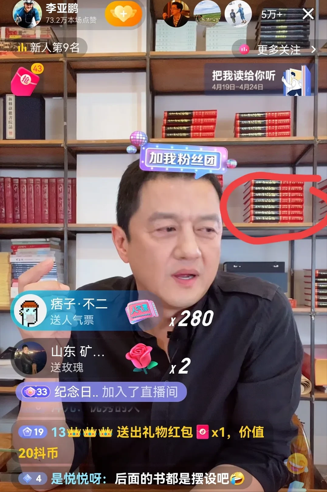 有人直接开怼：你后面的书不像是真的，都是摆设吧？