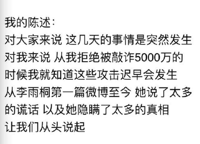 关于两人之前的爱情，薛之谦晒出和李雨桐的截图，信息量太大↓