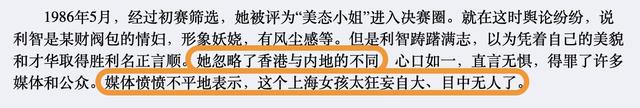 连她说话时带有上海口音，也被恶意拿来当作是搞笑的素材。