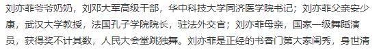 或者说，正是这样的家世背景加持，她和曾轶可的友情才不被认可。