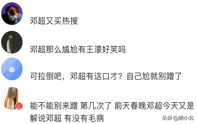 接着还没完，在冰墩墩爆火时邓超的名字又与冰墩墩捆绑了。