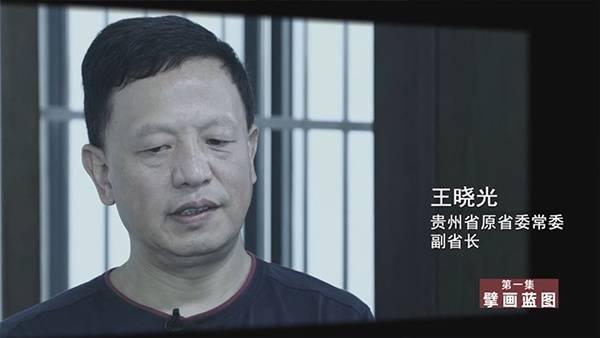 【政厅】反腐大片开播：秦光荣千平大院曝光、王晓光茅台倒下水道