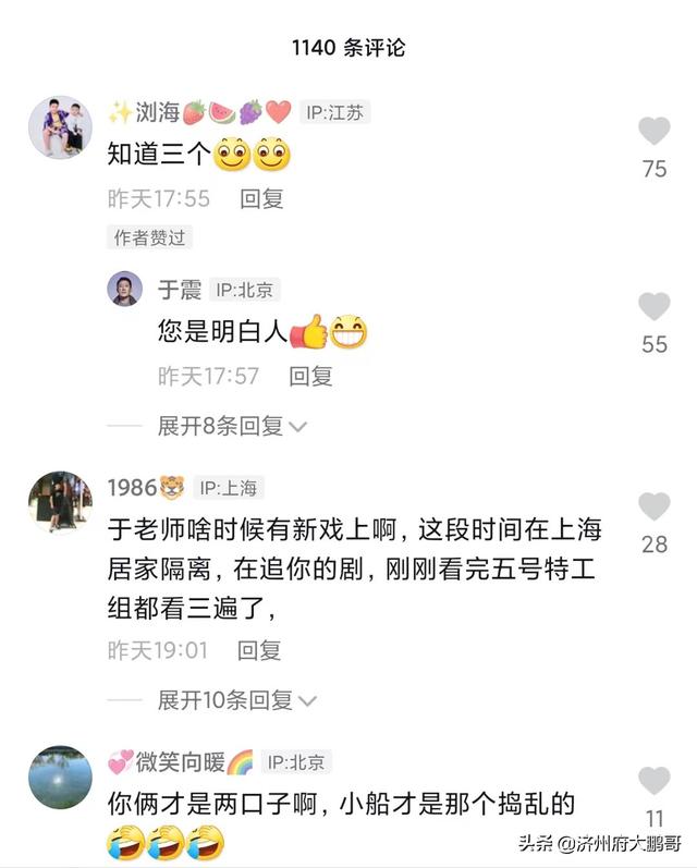 那么实际情况是怎样呢？实际上，于震只有三个孩子，两儿一女。