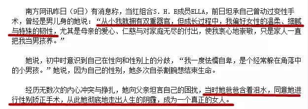 ELLA在同年就否认了那篇报导，戏谑每个月的阿姨痛总不会假。