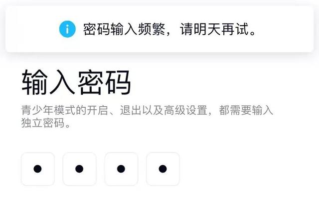 问：独立密码的防护等级有多高？