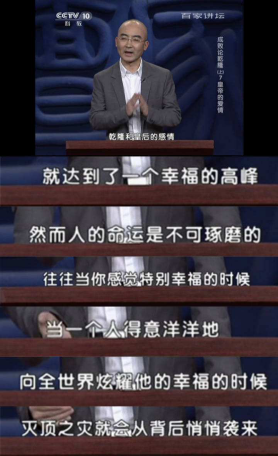 用一生怀念富察氏