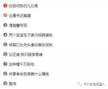 白百何在被爆出出轨后，危机公关做的太厉害，把陈羽凡给扒出来。